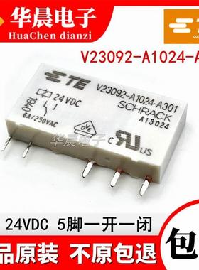 全新TE泰科继电器 V23092-A1024-A301 24V 6A 24VDC 5脚 一开一闭