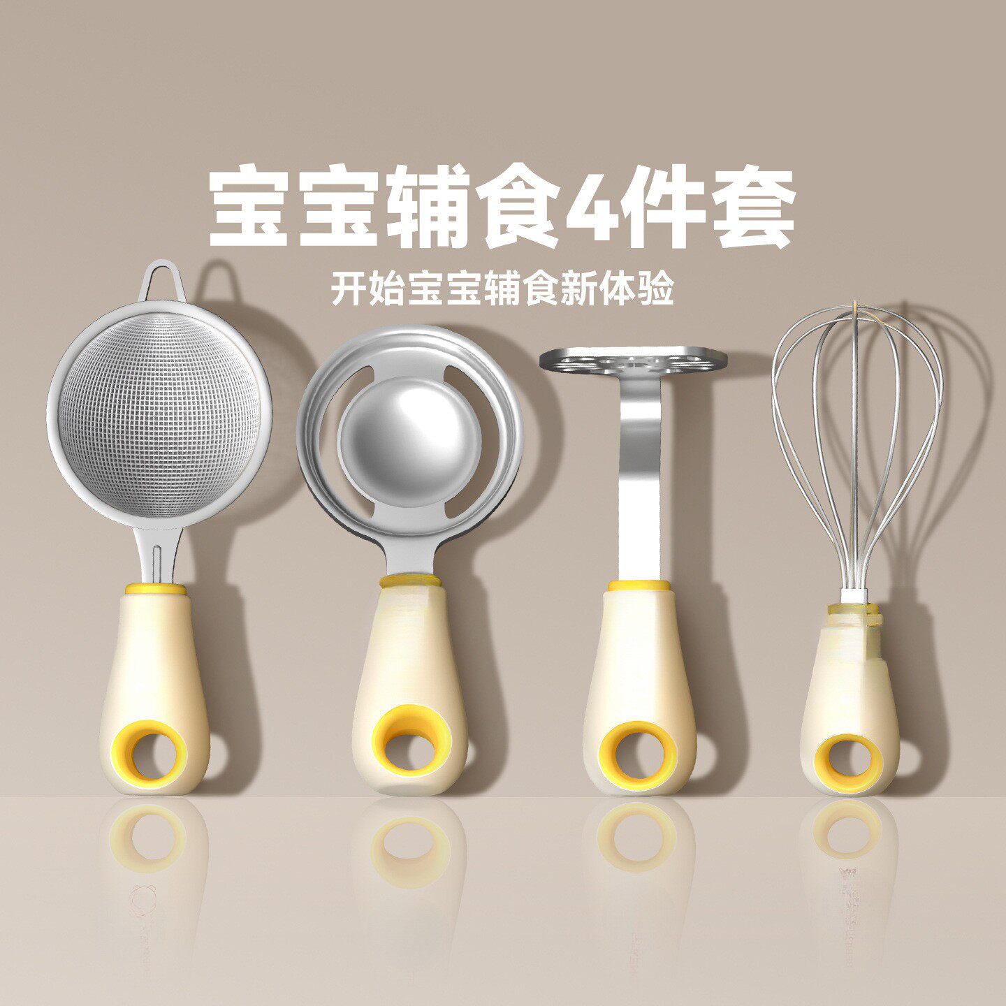 厨房辅食具全套漏勺宝宝婴儿过滤网筛蛋分离面粉筛压泥器