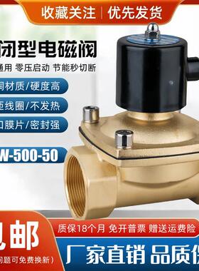 常闭电磁阀水阀气阀2W500-50 220V 24V控制阀开关阀2寸电磁阀DN50