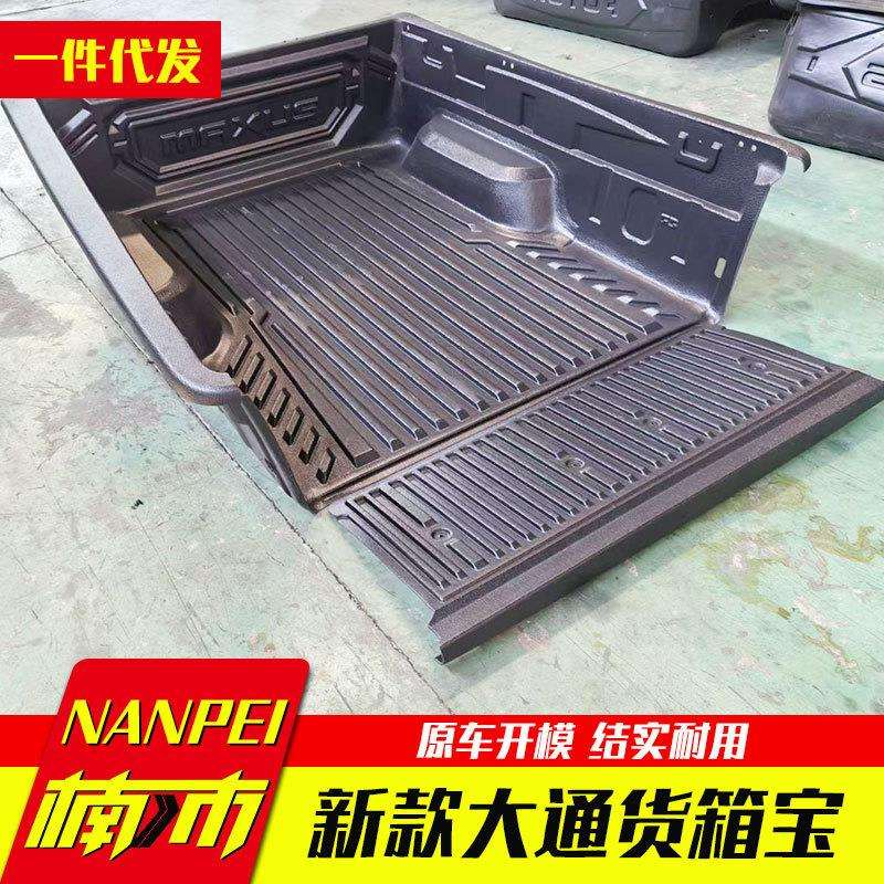 大通皮卡t60 t70 t90加长1.8米斗货箱垫后箱宝车箱内衬垫子加厚