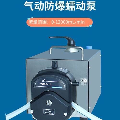 迪创气动防爆蠕动泵调速方向控制适合易燃易爆环境免维护QT600-1J