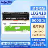 得印兼容LD2410K硒鼓鼓粉一体黑色单支装 适用CS2