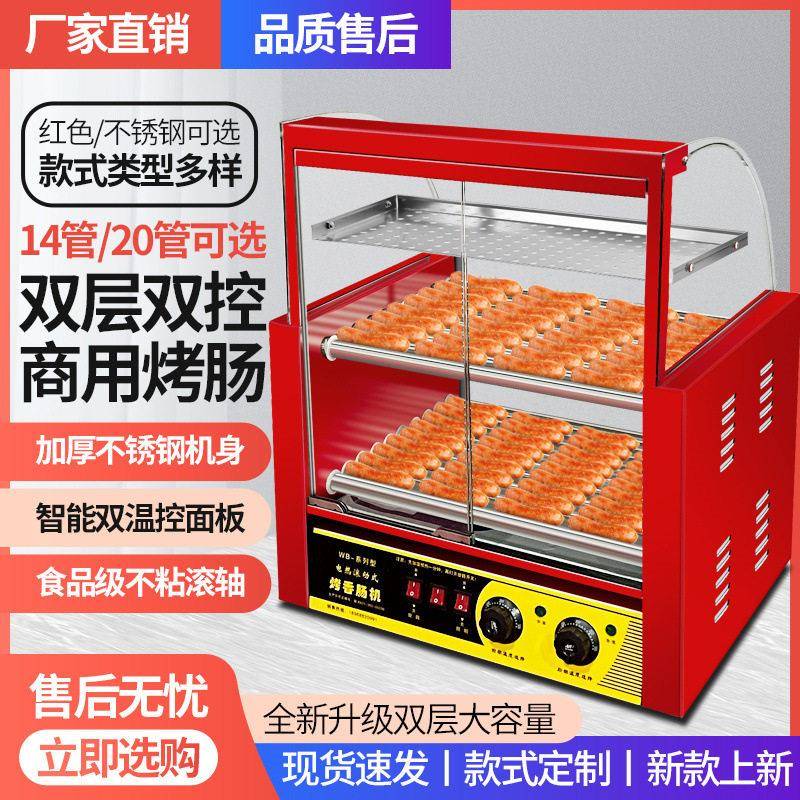 商用烤肠机热狗机双控温台式小型七管带门烤丸子全自动烤香肠机器