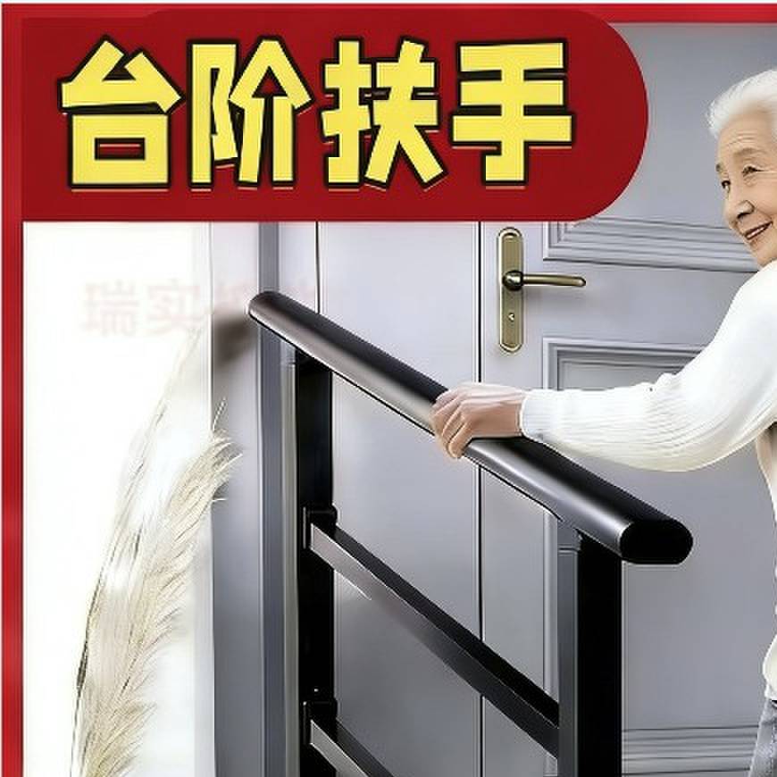 老人上台阶扶手简易组装楼梯扶手室外门口台阶护栏上门台方便扶手