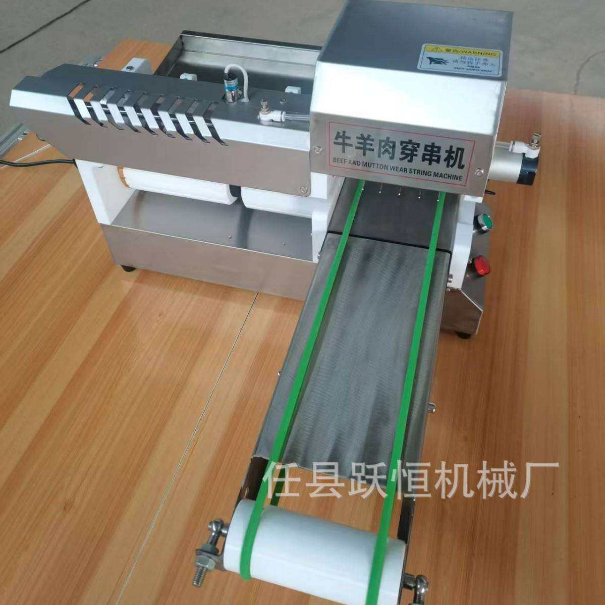 全自动羊肉串穿串机 不锈钢羊肉穿串 大小肉块一次成型