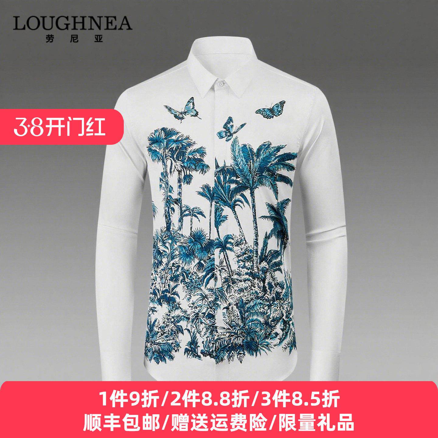 LOUGHNEA轻奢度假风男装衬衫长袖2026春秋欧货纯棉休闲修身白衬衣