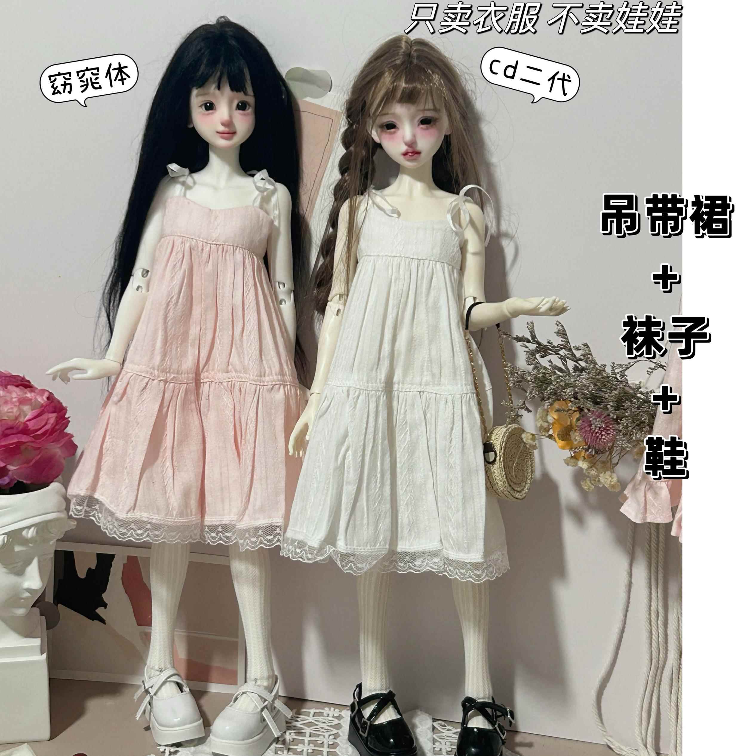 bjd4分娃衣吊带连衣裙拼接蕾丝纯色裙子长裙4/1娃娃衣服便宜包邮