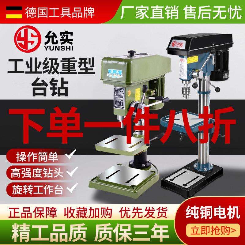 家用单相小型台式钻床多功能220V/380V三相台钻工业级电钻台式钻