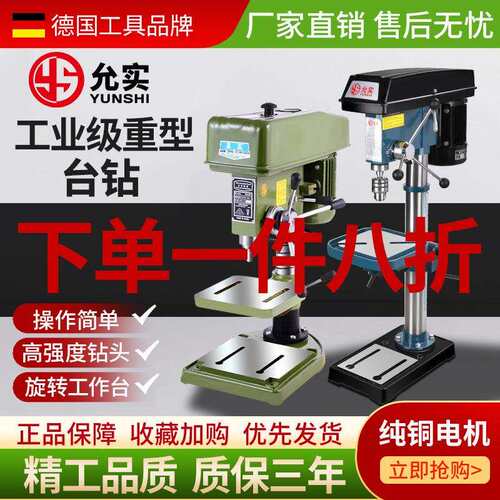 家用单相小型台式钻床多功能220V/380V三相台钻工业级电钻台式钻