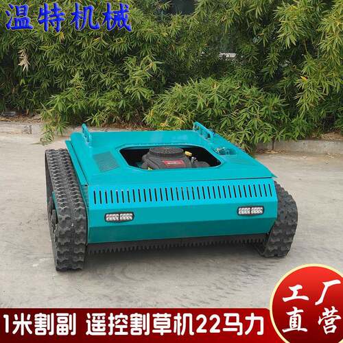 出口澳洲小型履带割草机22马力双刀盘果园除草机割副1米碎草机