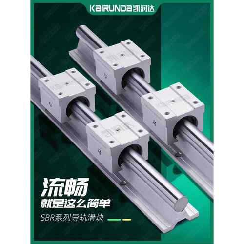 Sbr16直线导轨滑块轴承木工滑动台锯20Uu导轨滑块Tbr滑块铝支架光