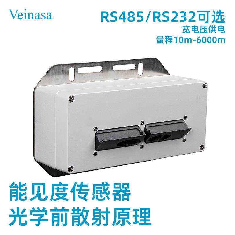 Veinasa6KM能见度传感器PWD06F能见度仪高精度高性价支持多种协议