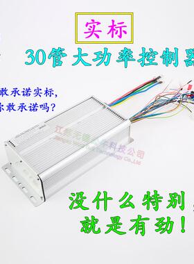 48V60V2V4007W05000W 0智能双模管大功率无刷电机电摩电动两三轮