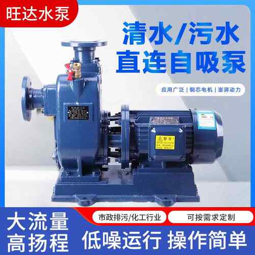 头厂家自吸抽水UJQ泵ZW源直连式无堵塞ZX卧式式抽排水污泵离心防