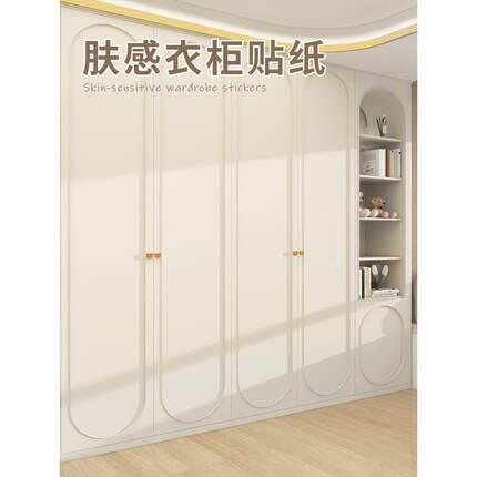 乳白色皮肤敏感膜衣柜贴纸橱柜门壁纸不干胶防水防潮变色膜家具装