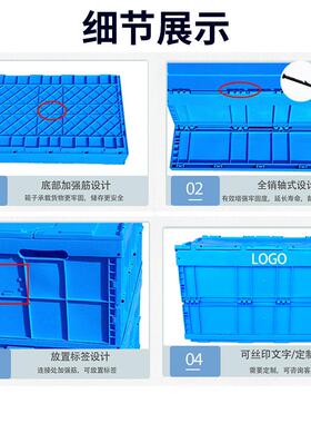 折叠箱塑盖料箱加带周转箱超市生鲜冷链配送物流仓PBE厚库收纳箱