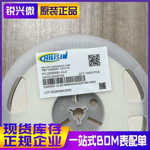 0402 120R 1.4A Chilisin/奇力新 贴片磁珠 PBY100505T-121Y-N