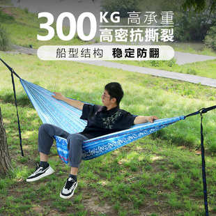 畅享露营秋千吊床户外双人防侧翻降落伞布网红花纹飞霞吊床