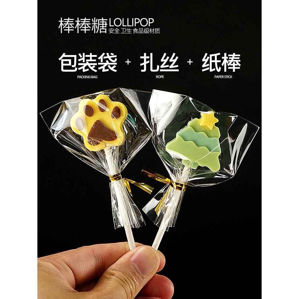 奶酪棒棒糖包装袋子小塑料星空卡通纸棒子棍包装纸扎丝纸棍三件套