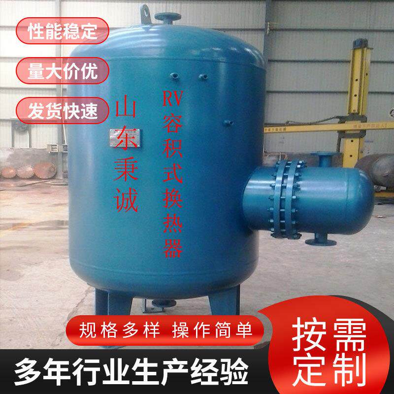 洗浴生活热水用浮动盘管换热器导流型RV容积式半式加热即热散热器