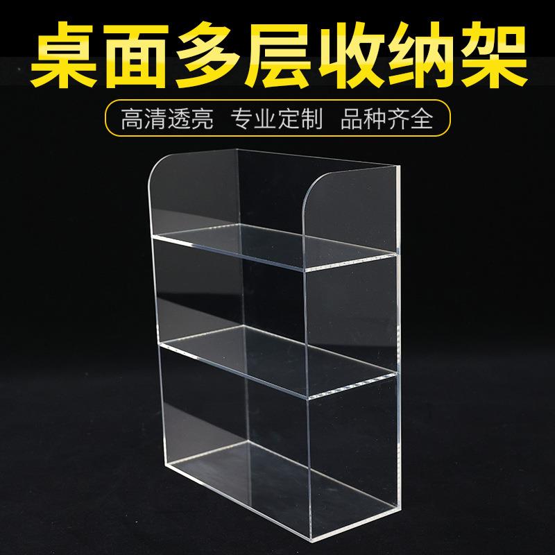 有机玻璃收纳架厨房置物架多层展示柜透明陈列架亚克力展示架
