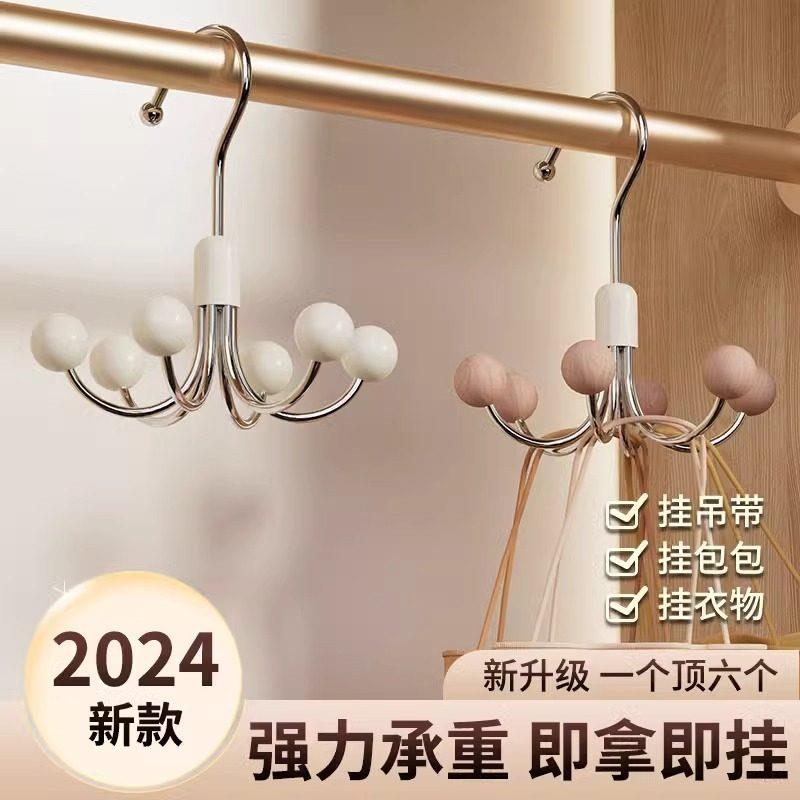 吊带衣架多功能内衣挂架家用旋转挂钩挂背心晾衣架宿舍收纳神器