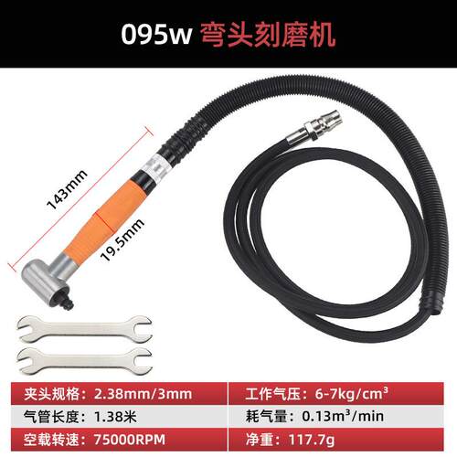 促销海飞鲨095W气动风磨笔 90度打磨机 刻磨机刻字笔 直角抛光机
