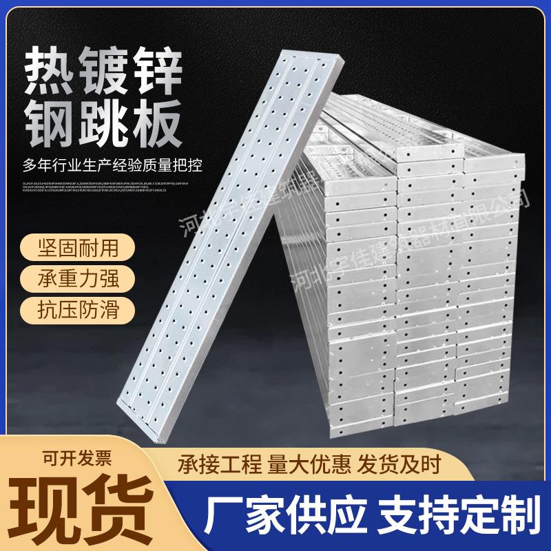 建筑钢跳板工地跳板踏板手板挂钩钢跳板盘扣式脚手架踏板厂家供应