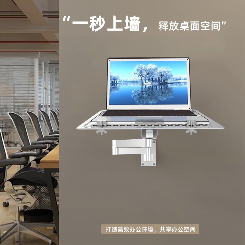 壁挂式笔记型电脑支架铝合金悬挂伸缩电脑托 托架可折叠多功能墙