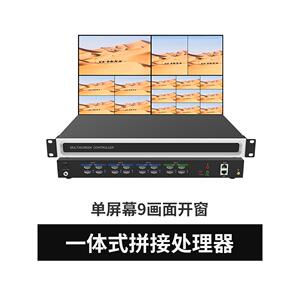 多屏拼接处理器图像视频画面分割器LED液晶屏幕分屏器矩阵切换器