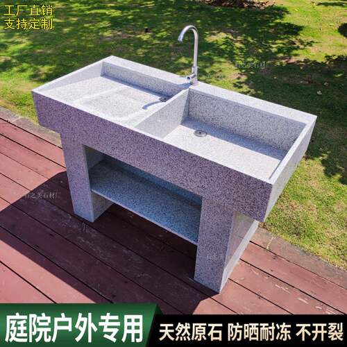 户外庭院大理石花岗岩洗衣池带搓衣板院子石头露天洗衣服水槽台盆