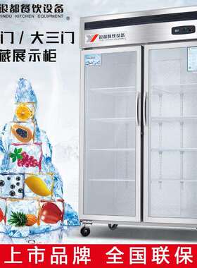 银都冷藏展示柜双门冰柜饮料展示柜点菜柜蔬菜水果保鲜冰箱玻璃门