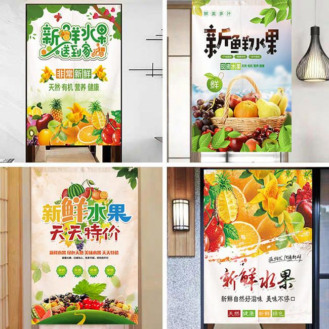 定制超市水果店门帘布艺窗户遮阳帘子店面隔断遮挡装饰免打孔挂帘