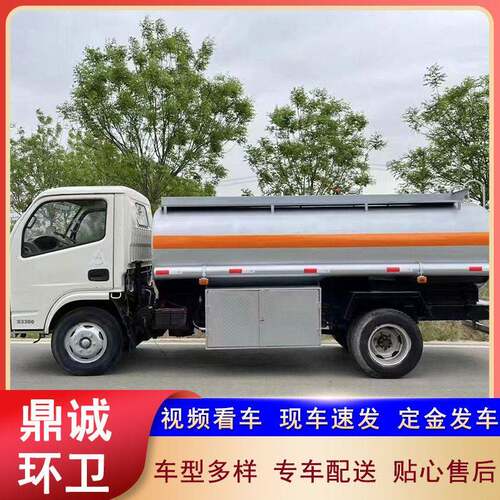 出口外贸东风油车 重汽豪沃5吨10吨工地流动加油车 油运输车