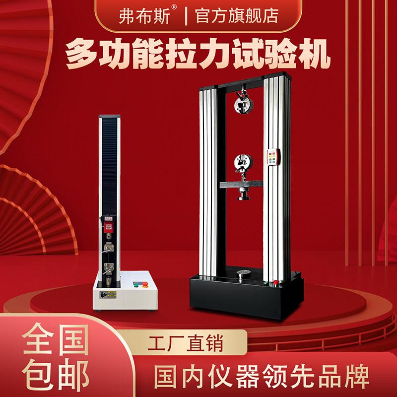 电子双柱拉力试验机 适用于塑胶橡胶金属线材抗拉测试 数显双柱拉