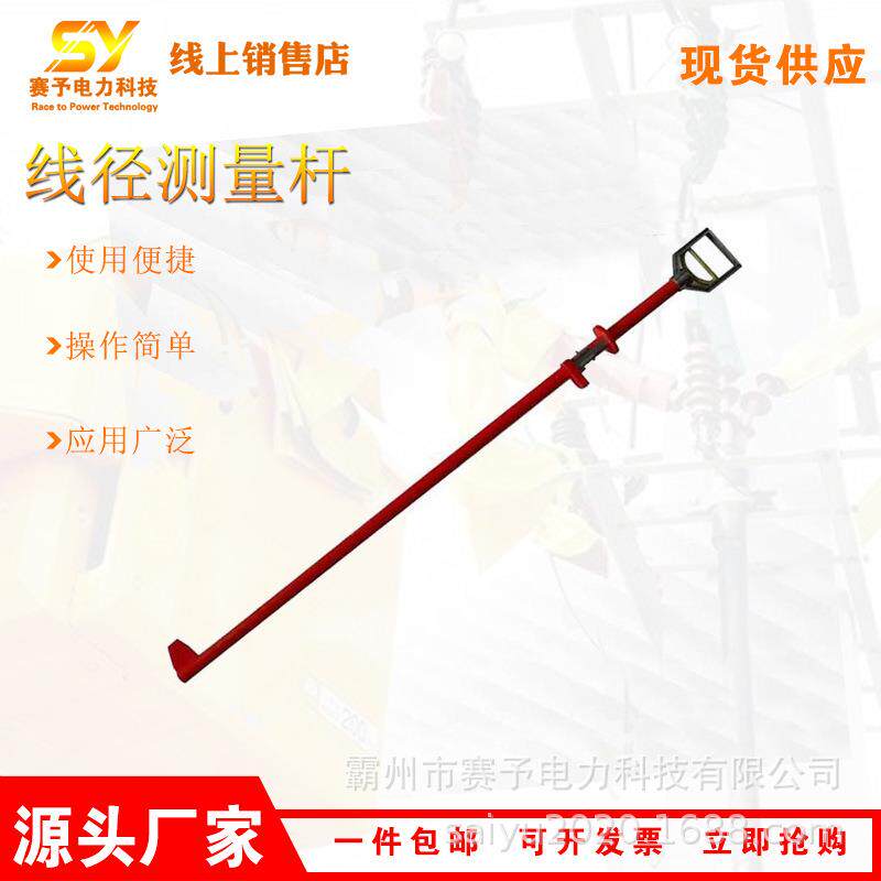 带电作业线夹测距杆0mm导线线径测量尺玻璃钢线夹操作杆