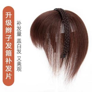 发箍刘海一体真发遮白发神器假发发片头顶前额的头饰遮盖发卡发套