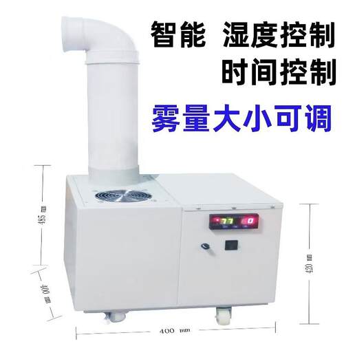 超声工业波潮加湿器车间ERY实验室降除静温电蔬菜大棚增湿回加湿