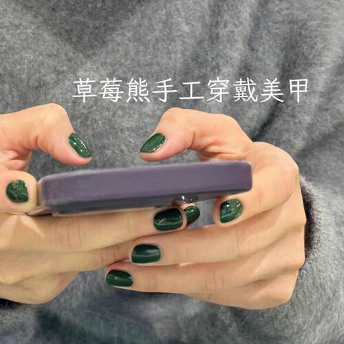 手工美甲覆古墨绿色系祖母绿色纯色显白穿戴甲秋冬新款短款高级感