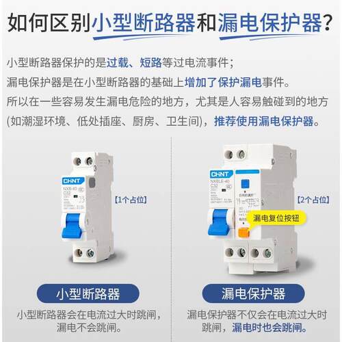 正泰NXB-40NXBLE-401P+N家用空气开 关小型断路器DPN双进双出DZ26
