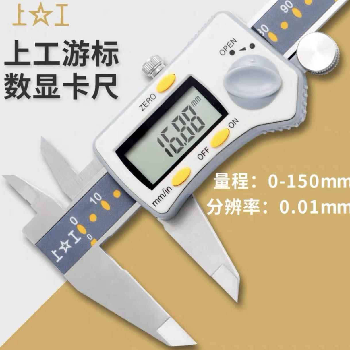 数0显游标卡尺高精度电游42262子数显标卡尺0-15-200-300新款