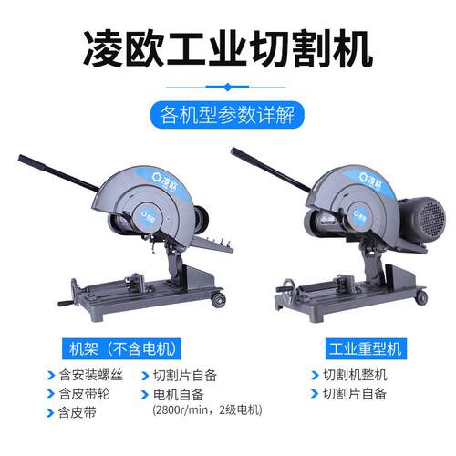 凌欧J3GA/J3G3/J3G4-400型材4KW 工业重型切割机大功率全铜电机