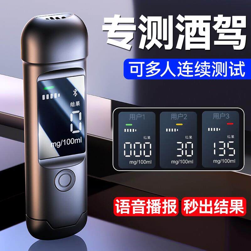 酒精测试仪检测仪测酒仪吹气式查酒驾验酒器高精度灵敏家车专通用