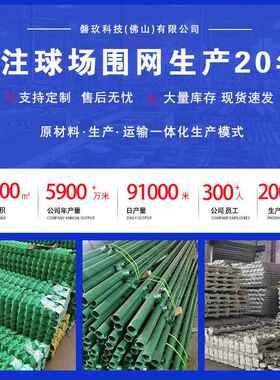 篮球场围栏网羽毛球场体育场绿色勾花围网防护网足球场操场隔离网