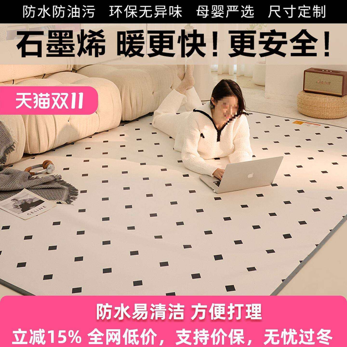 电热地毯客厅石墨烯碳晶移动地暖垫取暖器防水发热地垫简单免打理