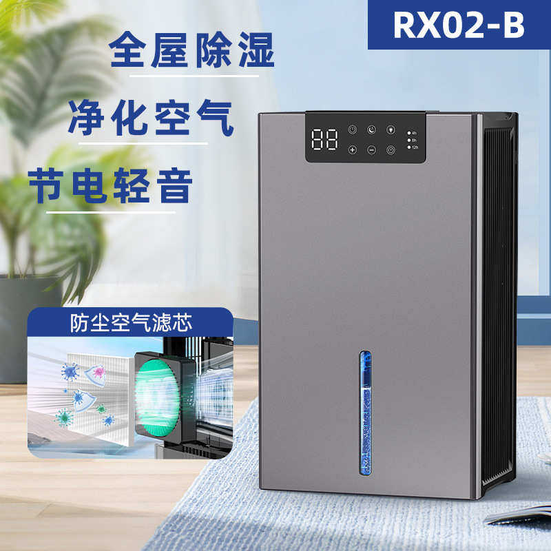 除湿机家用卧室小型智能过滤吸湿器大面积抽湿机空气除潮静音