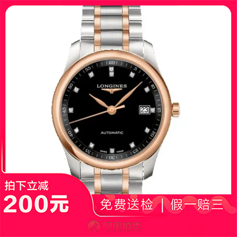 捡漏未使用99新浪琴名匠间金钻刻自动机械男表手表L2.793.5.57.7