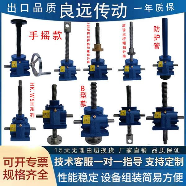 SWL系列齿条机械设备位移电动液压螺杆升降台丝杆升降机减速机
