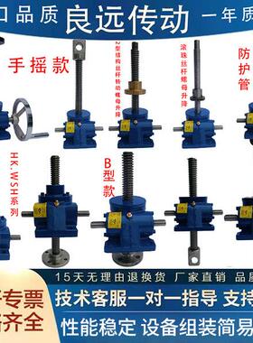SWL系列齿条机械设备位移电动液压螺杆升降台丝杆升降机减速机