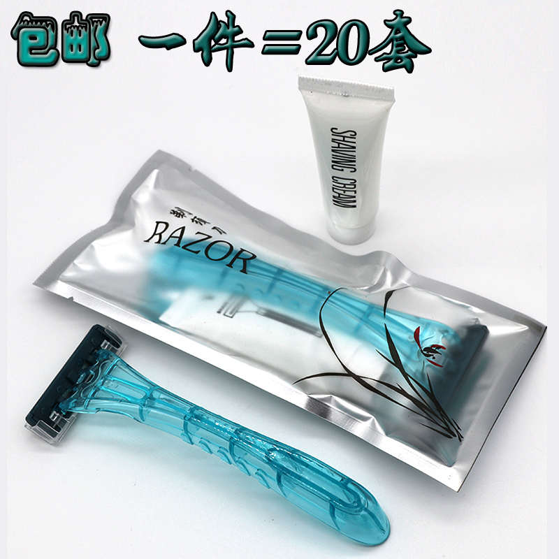 酒店一次性剃须刀剃须膏套装浴场洗浴休闲中心刮胡刀宾馆洗漱用品